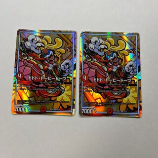 2 pieces of Dodo Dopey Dope