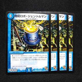 Odd Robot Gentleman U 76/84 2921