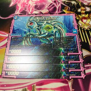 */Zero Gen Chupacar/* C 61/68 EX19