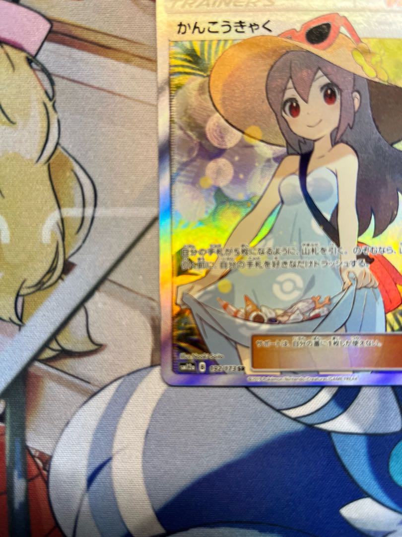 Very beautiful Sightseer SR