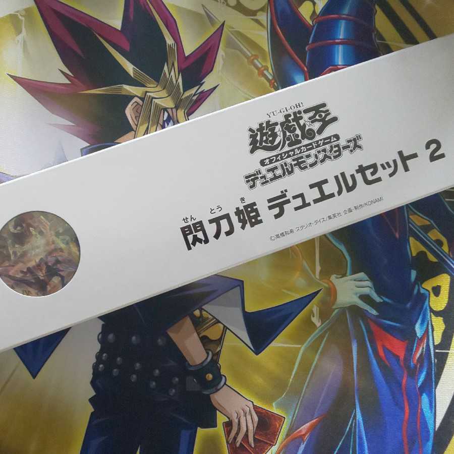 YCSJ限定 閃刀姫デュエルセット