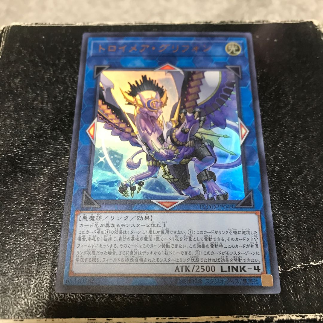 Knightmare Gryphon Ultra Rare JP048