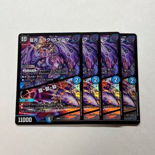Dragon Moon Drag Suzaku｜Dragon, Hell, and Killing 4 pieces