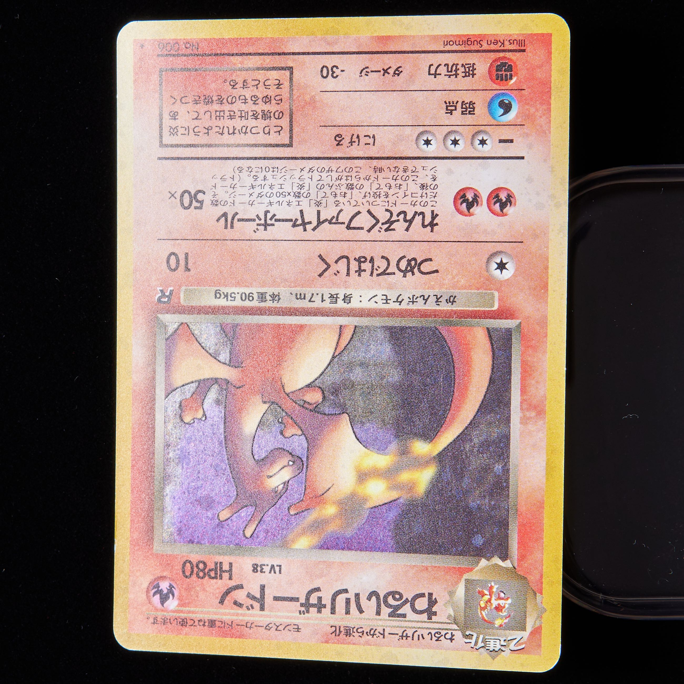 【ランクB-】ポケモンカード 旧裏面 わるいリザードン