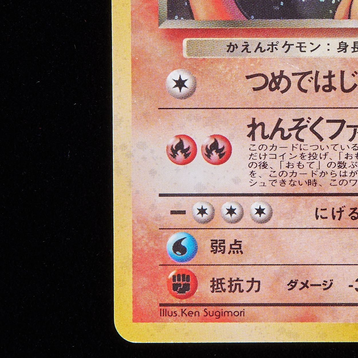 【ランクB-】ポケモンカード 旧裏面 わるいリザードン