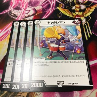 Yattareman C 56/68 EX19