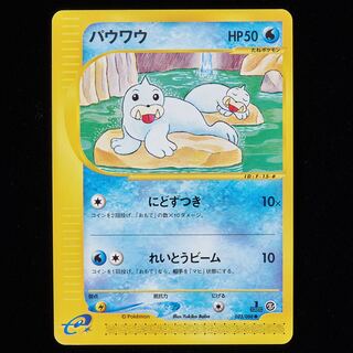 Rank A] Pokemon Card e Seel 1st Edition