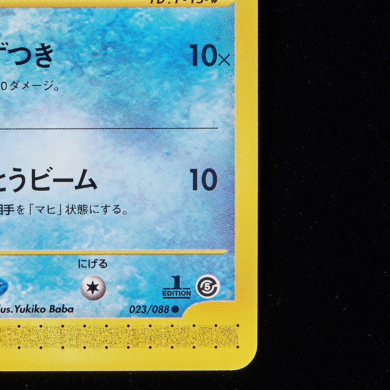 Rank A] Pokemon Card e Seel 1st Edition