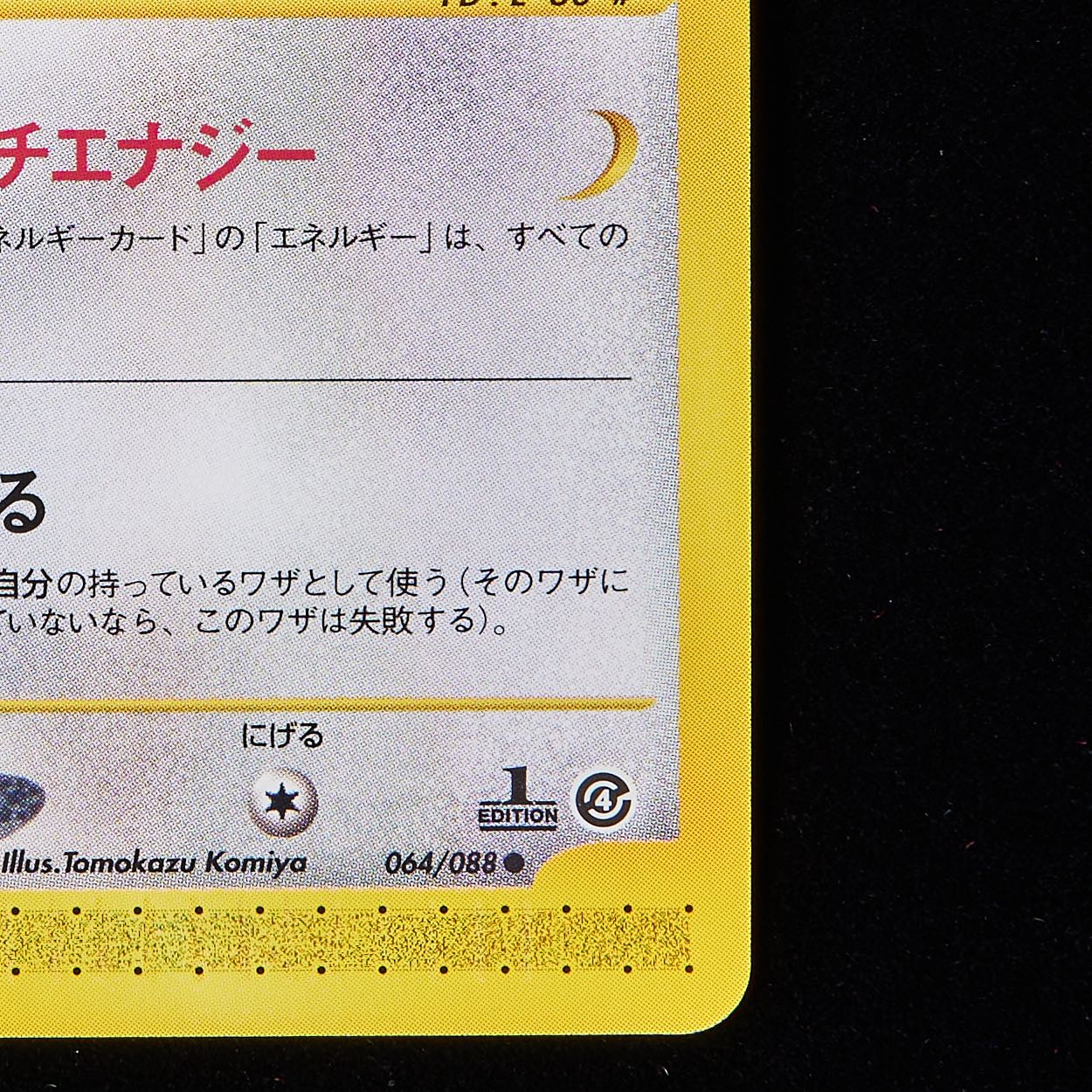 Rank A] Pokémon Card e Ditto 1st Edition