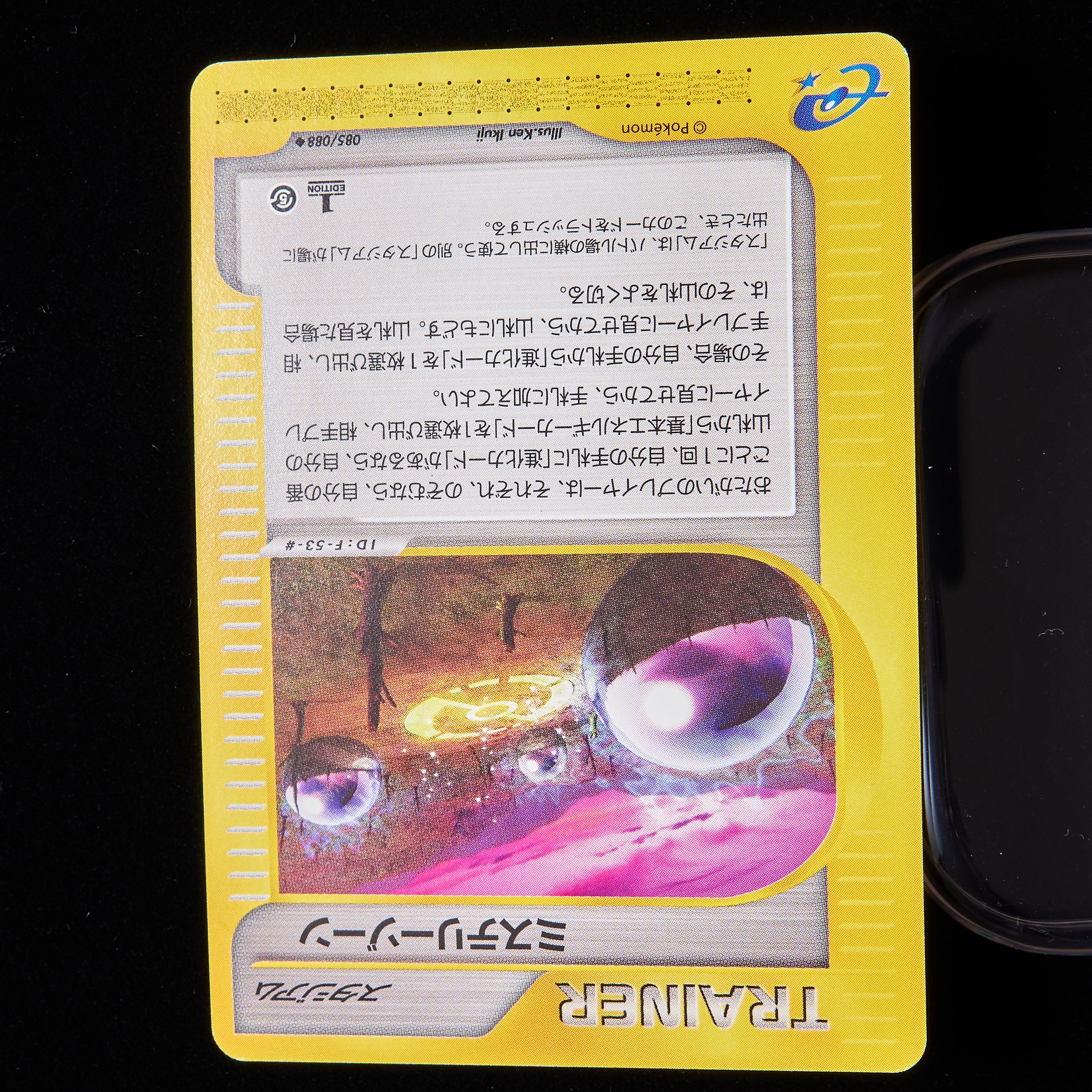 Rank A-] Pokémon Card e MysteryXorn 1st Edition