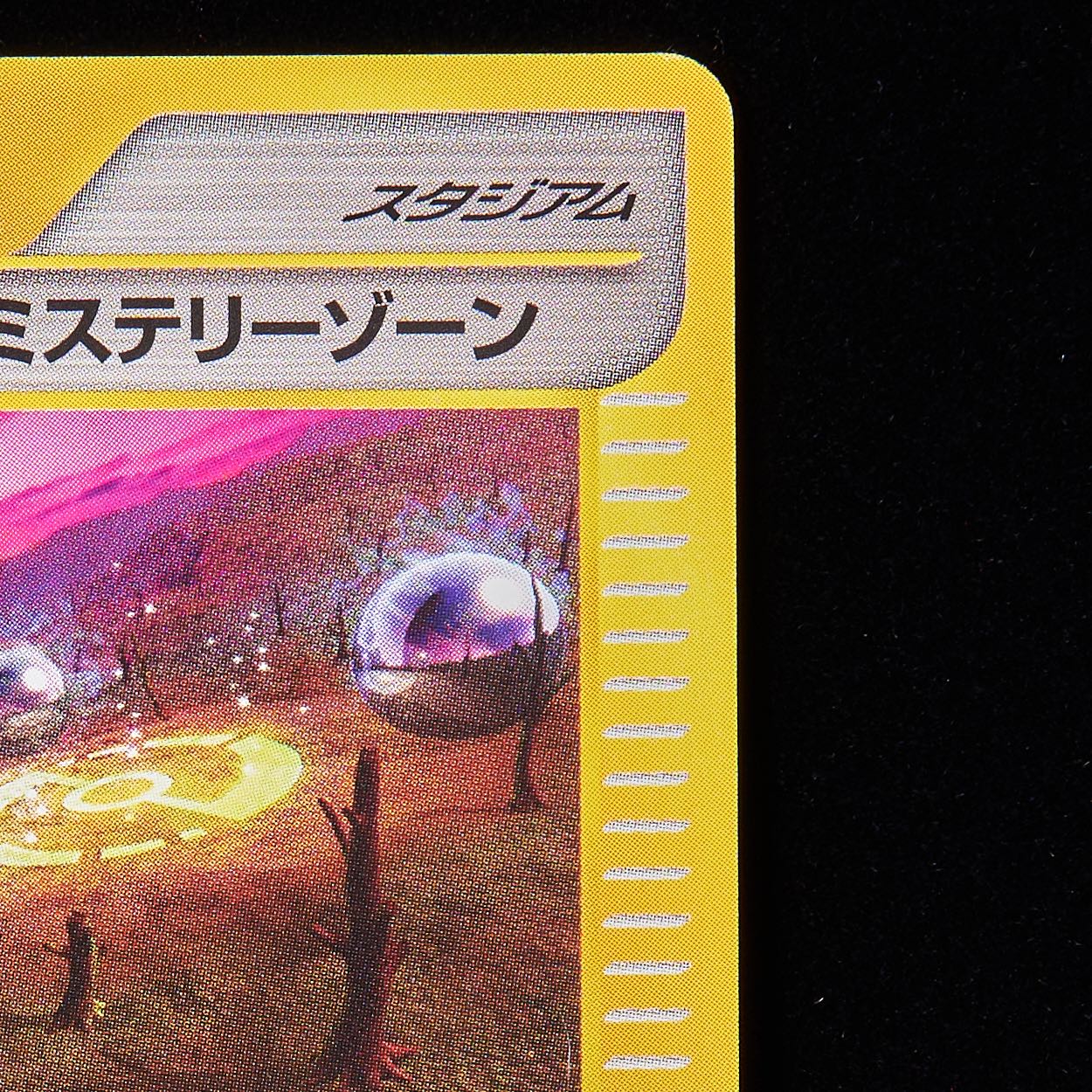 Rank A-] Pokémon Card e MysteryXorn 1st Edition