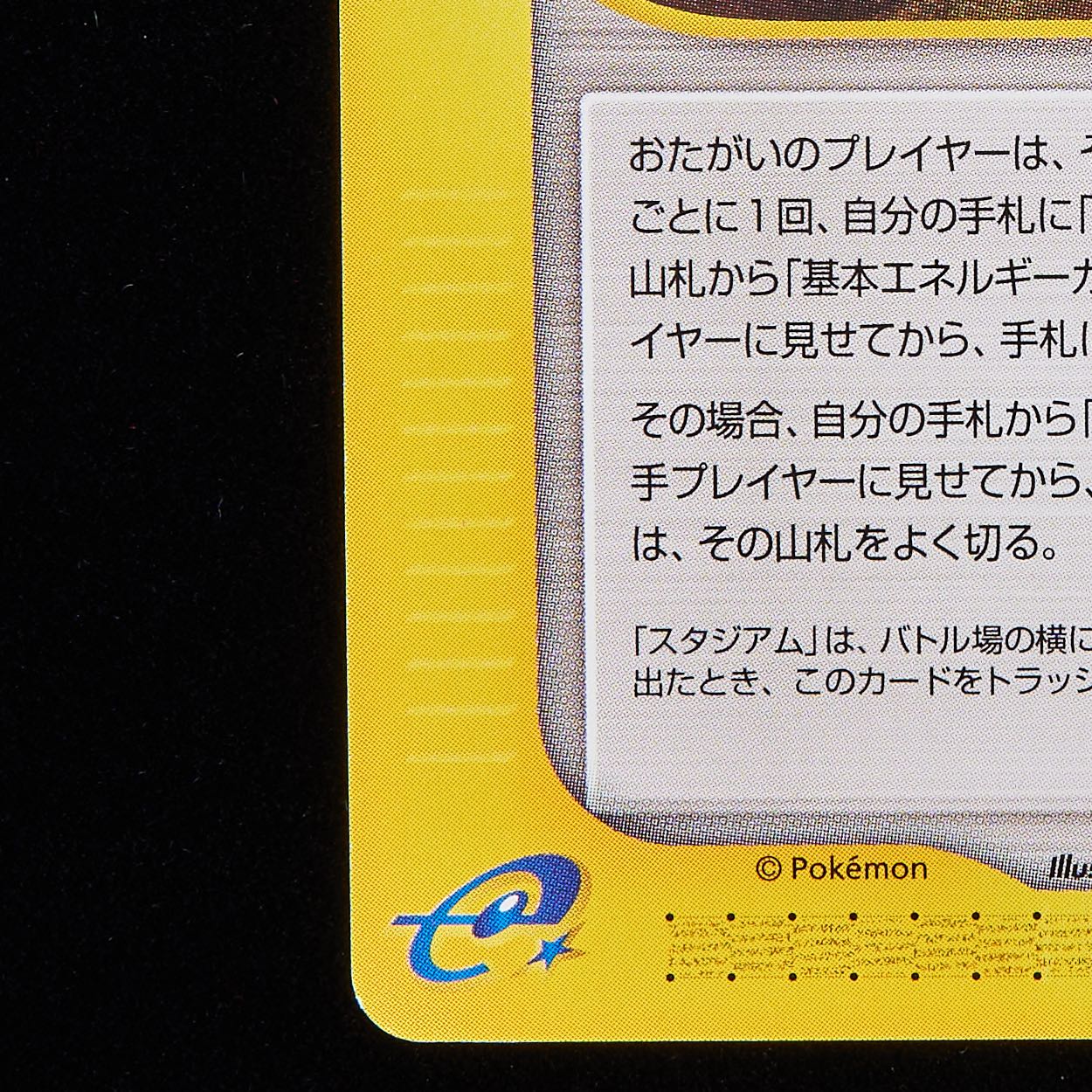 Rank A-] Pokémon Card e MysteryXorn 1st Edition