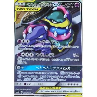 ポケモン - TAG TEAM GX SR(SA) 3枚セット ポケモンカード「TAG TEAM GX SA」 (PSA10含む)販売価格