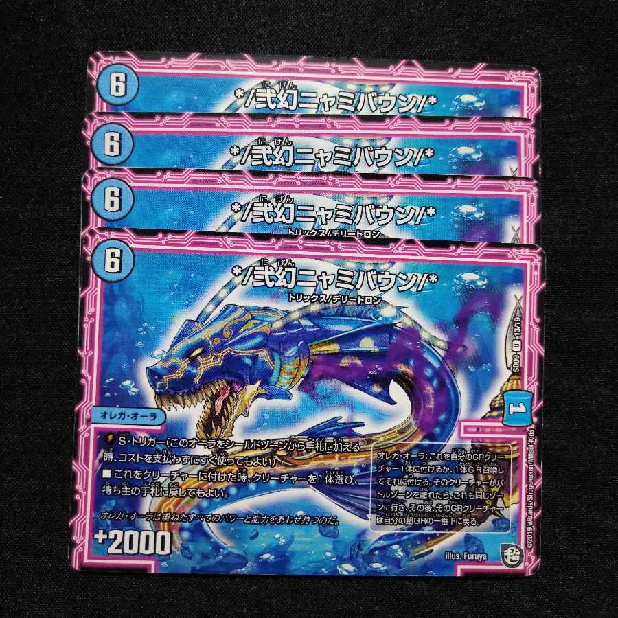 */ Nyamibaung Nyamibaung/* U 13/19 2926