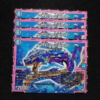 */ Nyamibaung Nyamibaung/* U 13/19 2926