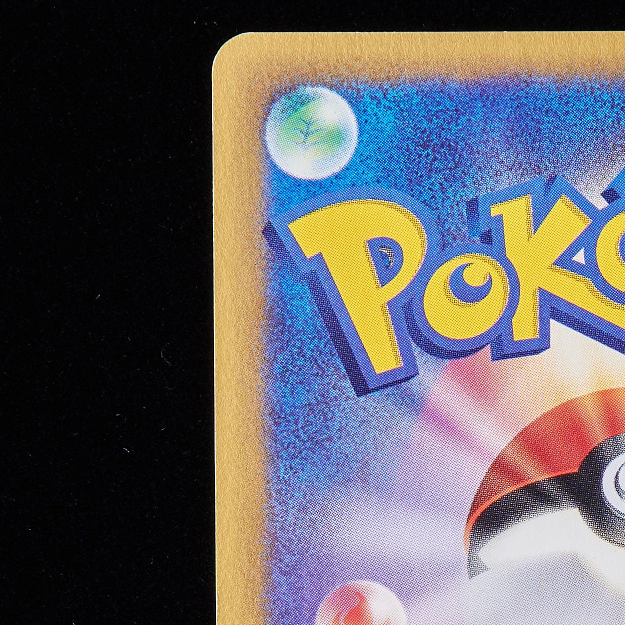 【ランクB+】ポケモンカードe オクタン Unlimited