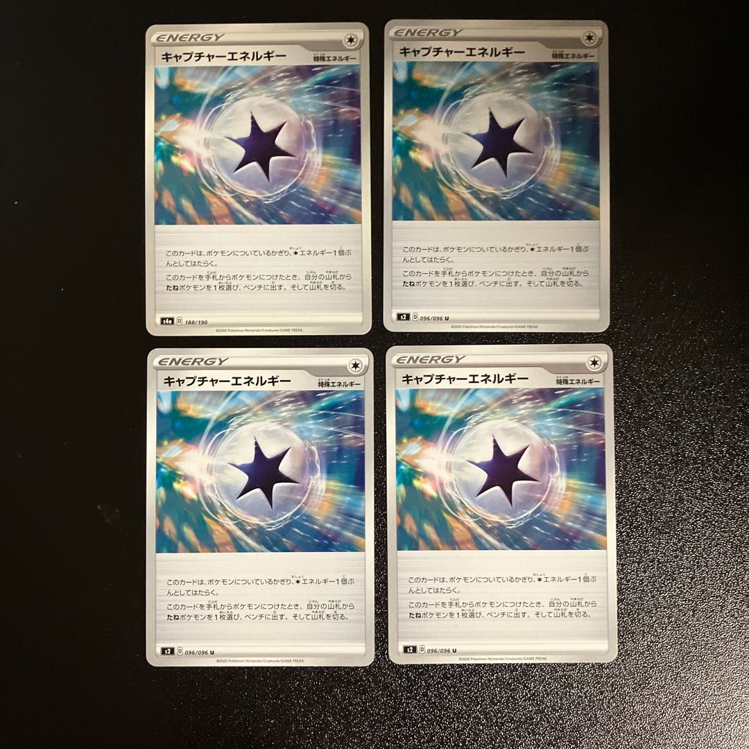 PC CaptureEnergy (model number below) Uncommon, set of 4