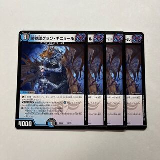 Yami Counselor Grand Guignol 4 sheets