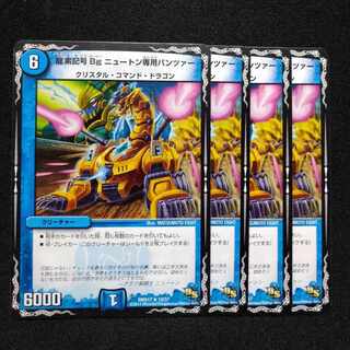 Dragon element symbol Bg Slate Warrior Panzer R 12/37 2927