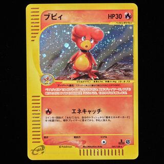 【ランクB+】ポケモンカードe ブビィ 1st Edition
