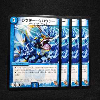 Shivteh Crowler U 48/110 2928