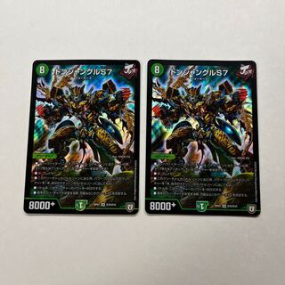 Don Jungle S7 2 pieces