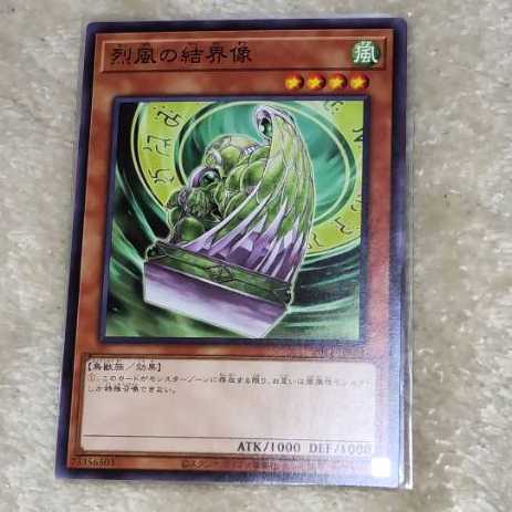 烈風の結界像 ノーマル JP021 CDIP