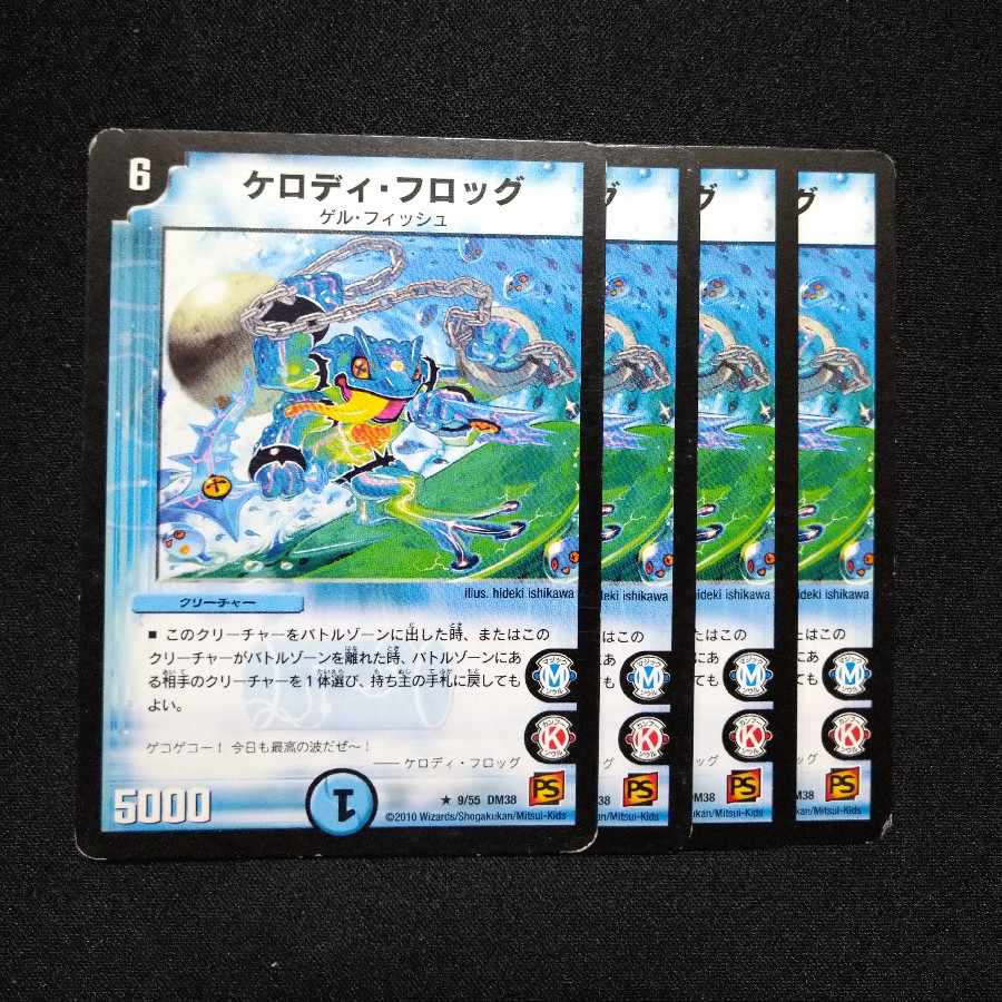 Kelody Frog (Normal) R 9/55 2930