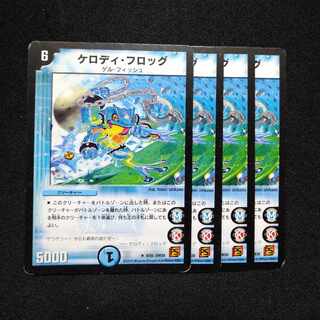 Kelody Frog (Normal) R 9/55 2930