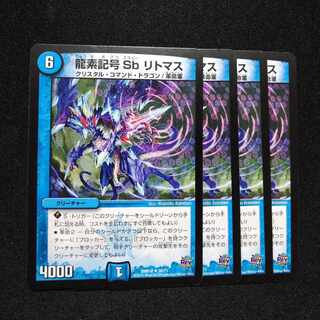 Dragon element symbol Sb litmus U 30/71 2931