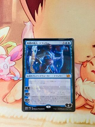 MTG Teferi, the Time Traveler Japanese
