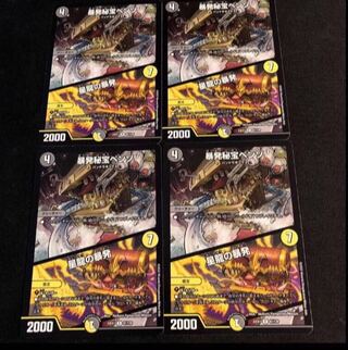 Benzo, the Hidden Fury