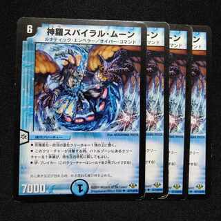 Shinra Spiral Moon U 47/110/Y8 2932