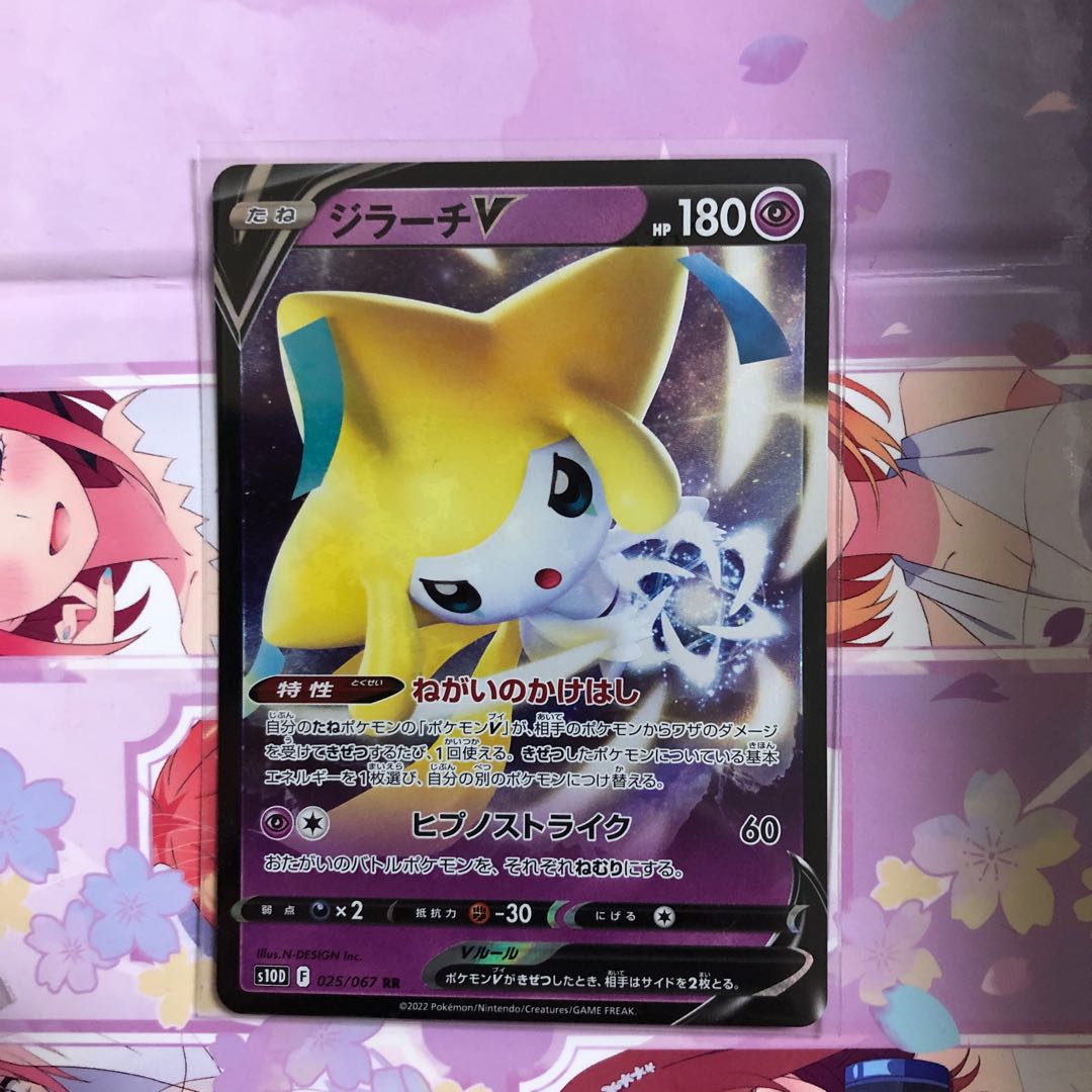 JirachiV RR 025/067