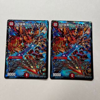 二刀龍覇 グレンモルト「王」　2枚
