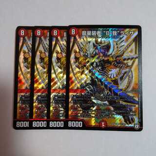 龍星装者 “B-我”ライザ　バルガライザ