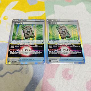 森の封印石 R 092/098 2枚ｾｯﾄ