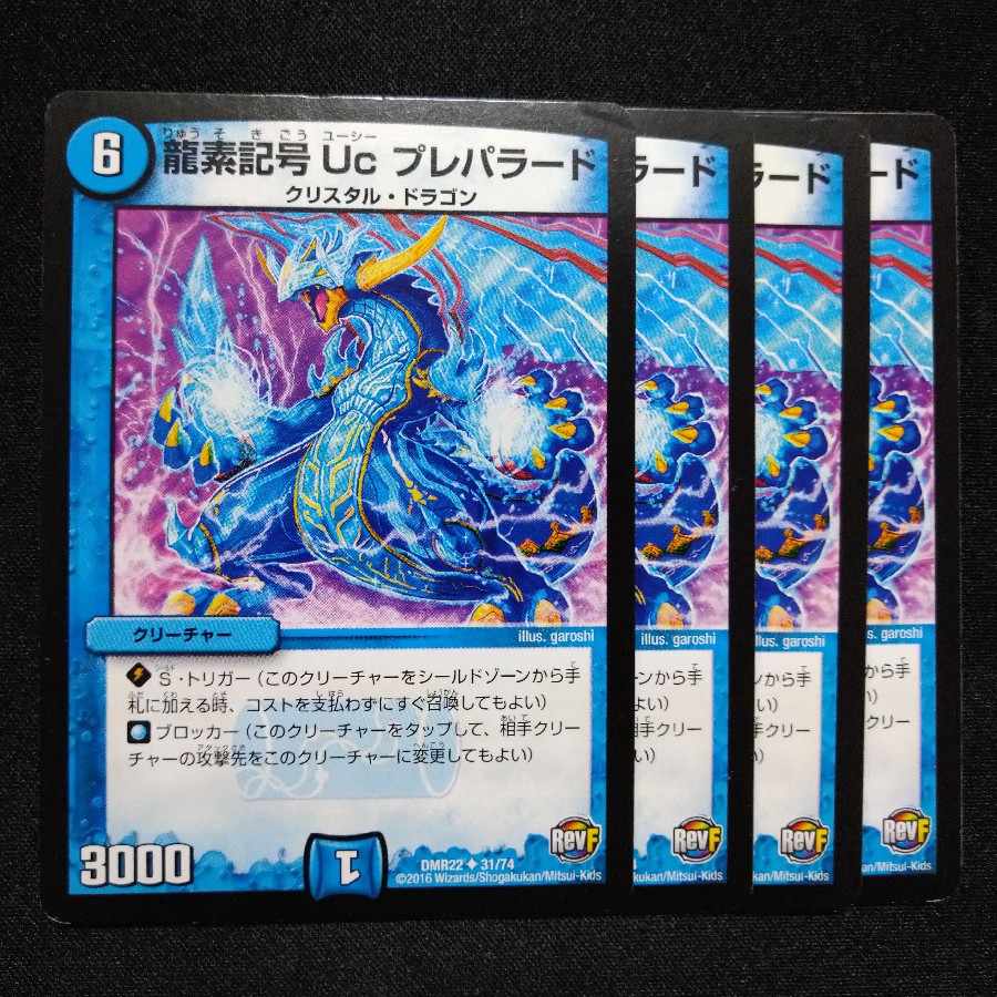 Dragon element symbol Uc Preparad U 31/74 2936