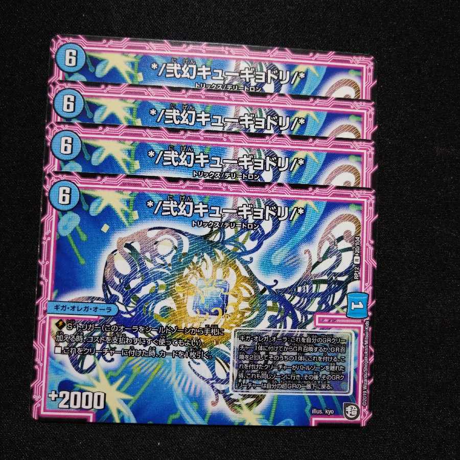 */ Nigen Kyugyodori/* R 20/104 2937