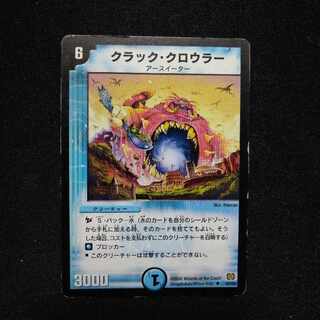 クラック・クロウラー U 24/55　2938