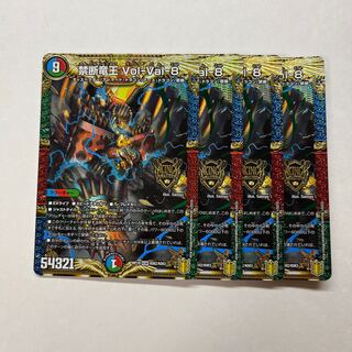 Forbidden Dragon King Vol-Val-8 4 sheets