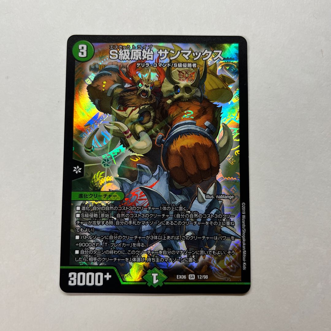 Class S Primitive Sunmax