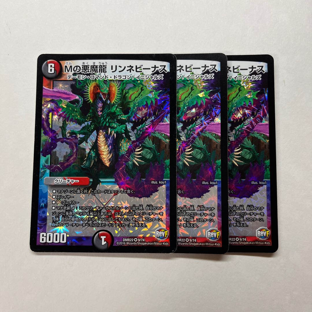 3 M's Darkness Demon Dragon Linnaeus Venus
