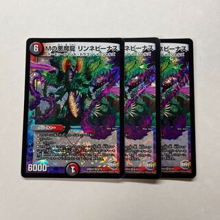 3 M's Darkness Demon Dragon Linnaeus Venus
