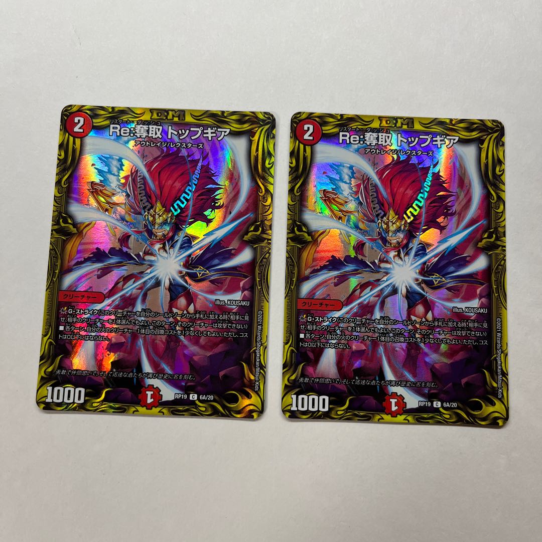 Re:Desertion Top Gear 2 sheets