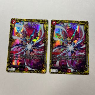 Re:Desertion Top Gear 2 sheets