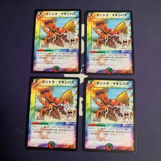 Gantra Crasher Wake Bus (H.C.) C 44/44/Y7