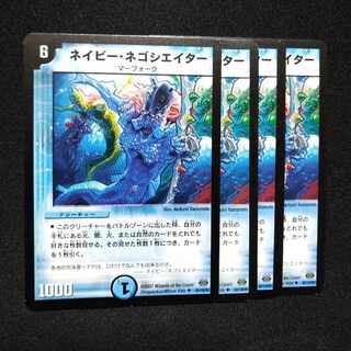 Ne Minar Negotiator U 45/110/Y6 2940