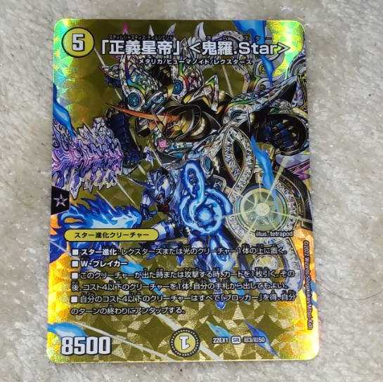 SR PsychicG2/PsychicG10 DM22-EX1 Golden Strategy! DUKE KING MAX 2022