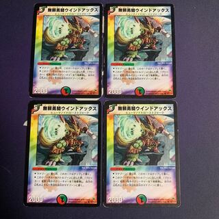 Wind Axe, the Warrior Savage U 67/110